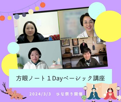 2024/3/3開催レポート＿方眼ノート１Dayベーシック講座