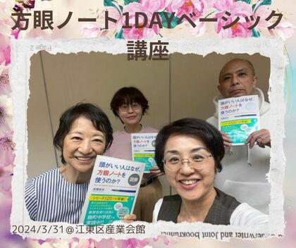 2024/3/31開催レポート＿方眼ノート１Dayベーシック講座