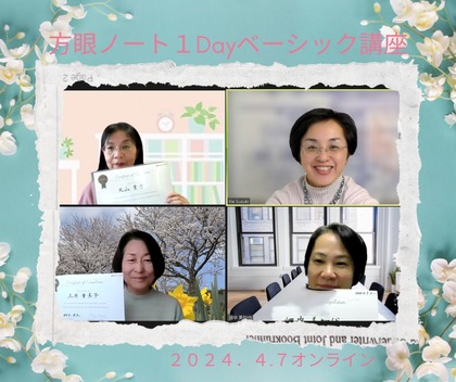 2024/4/7開催レポート＿方眼ノート１Dayベーシック講座