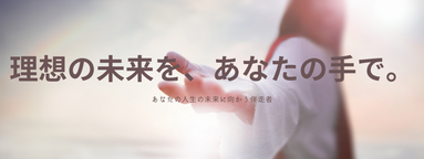 コンセプト