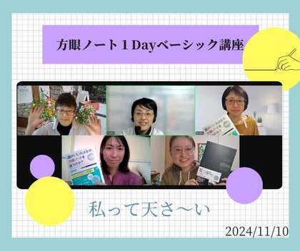 天才がぞくぞく！