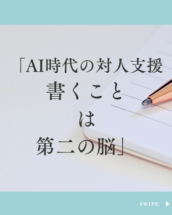 構造を持った書き方で第二の脳を発動