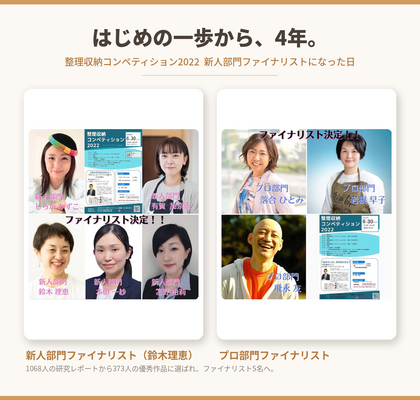 読み飛ばしていた一通のメールから始まった