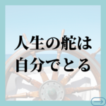 私が方眼ノートメソッドで手にしたこと