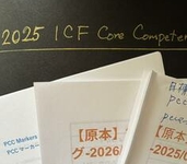 世界は言葉でできている