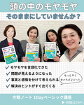 AIに頼らず、自分の頭で考えられるようになった（クリックでアンケート詳細）