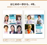 読み飛ばしていた一通のメールから始まった
