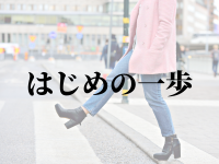 一歩踏み出す勇気が未来を変える：やればできる自分になるために